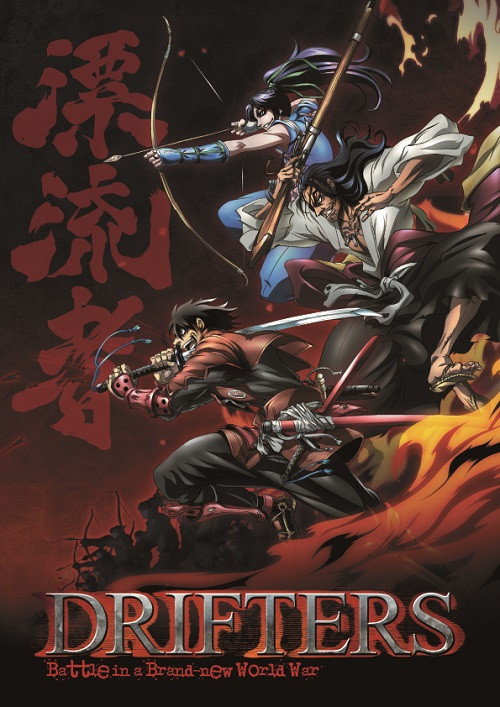 Drifters: Special Edition (2016)