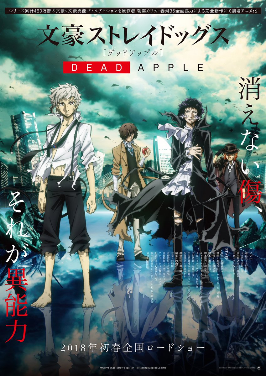 Bungou Stray Dogs: Dead Apple (2018)