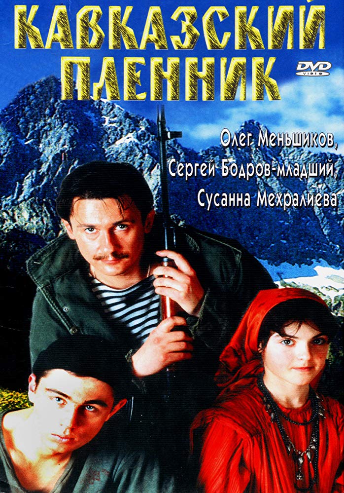 Kavkazskiy Plennik Aka Prisoner Of The Mountains (1996)