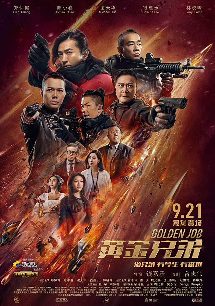 Huang jin xiong di Aka Golden Job (2018)