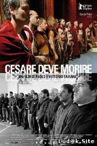 Cesare deve morire (2012)