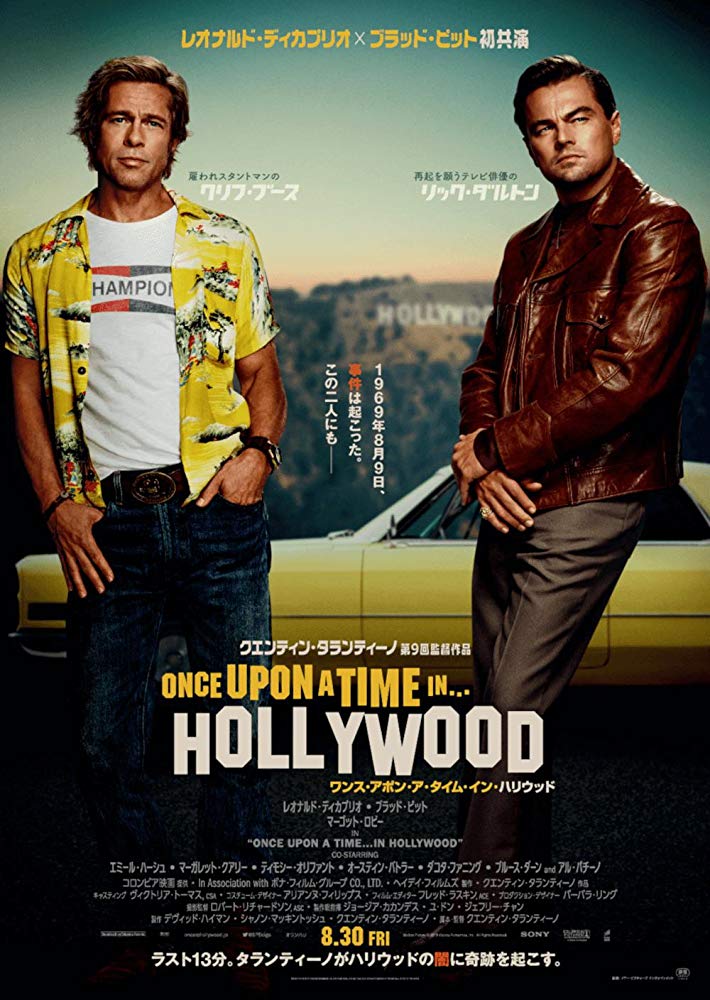 Once Upon a Time... in Hollywood (2019)