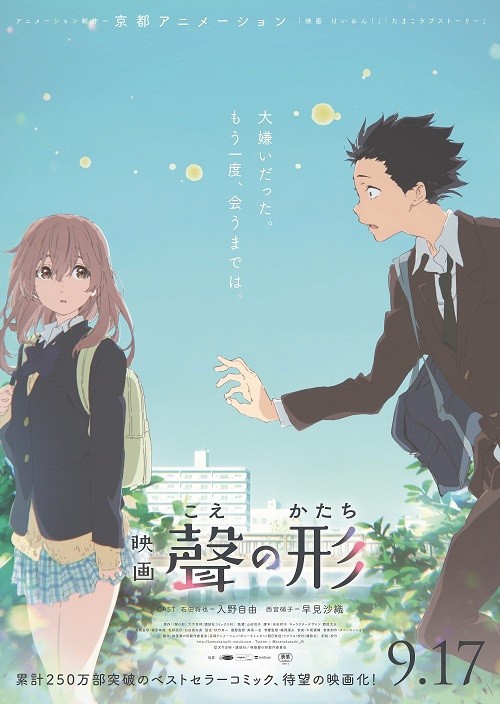 Koe no katachi Aka A Silent Voice (2016)