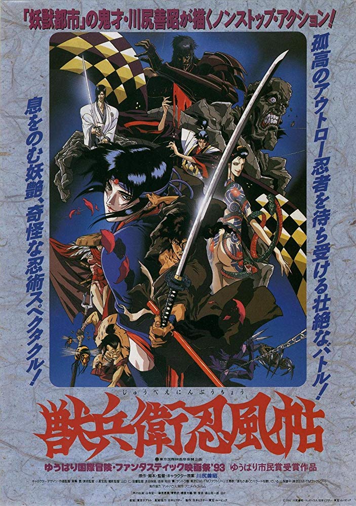 Jûbê ninpûchô Aka Ninja Scroll (1993)