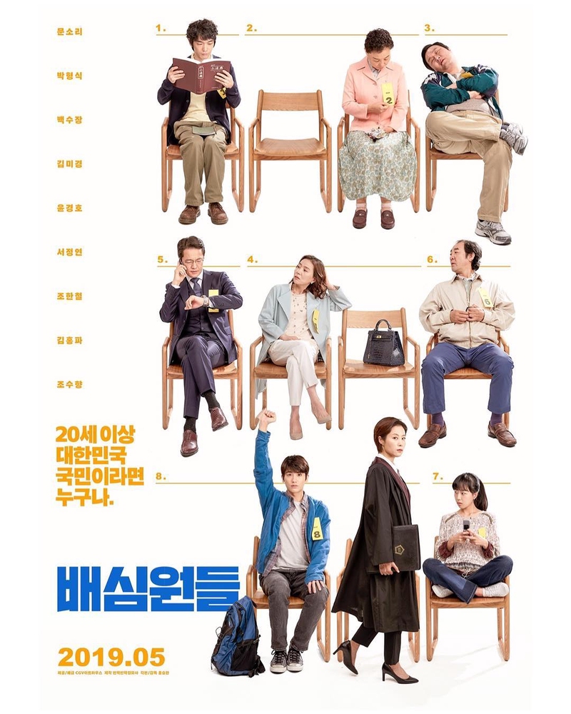 Bae-sim-won Aka Juror 8 Aka The Juror (2019)