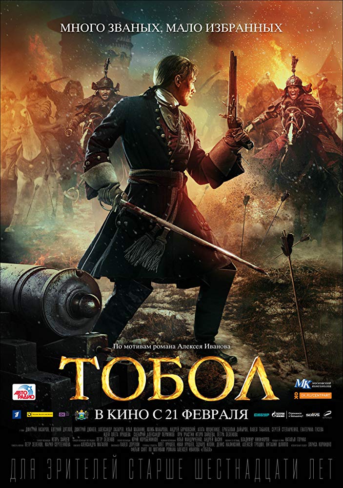 Tobol Aka The Conquest of Siberia (2019)