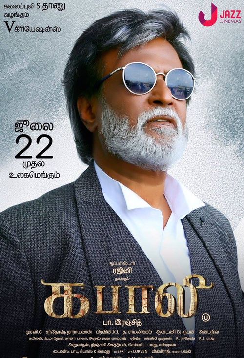 Kabali (2016)