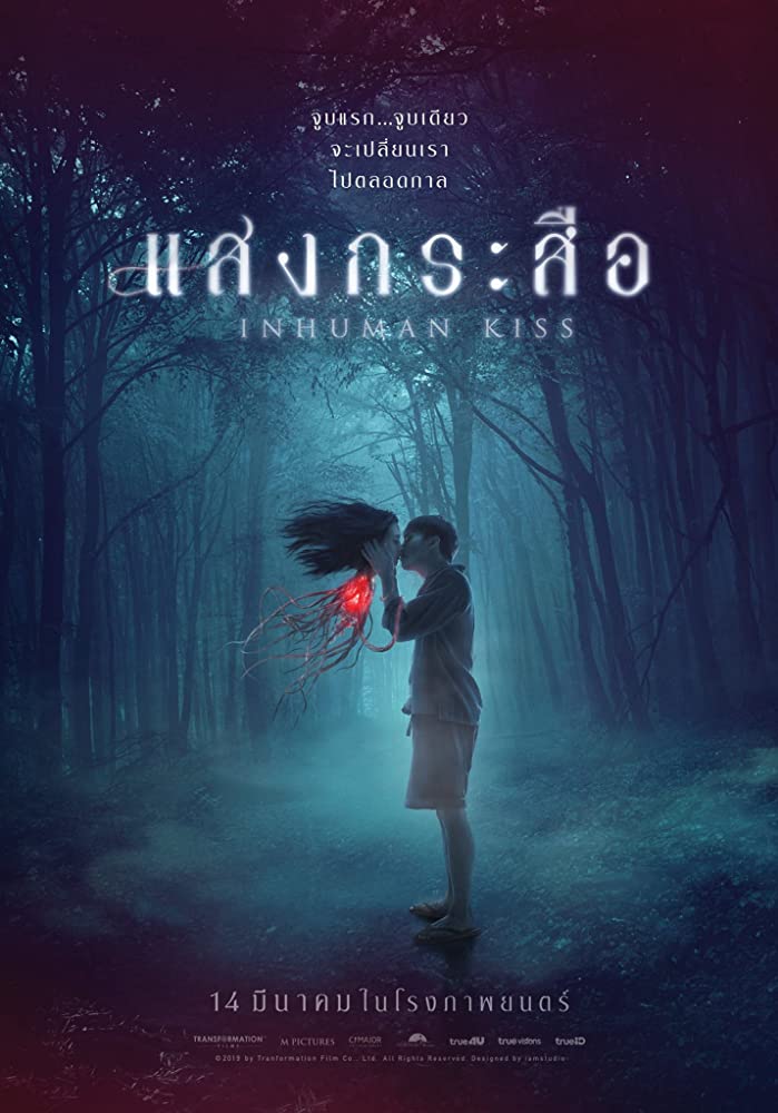 Sang Krasue Aka Krasue: Inhuman Kiss (2019)