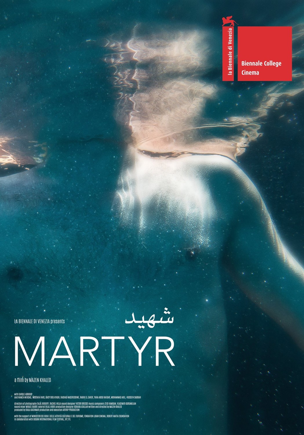 Martyr (2017)