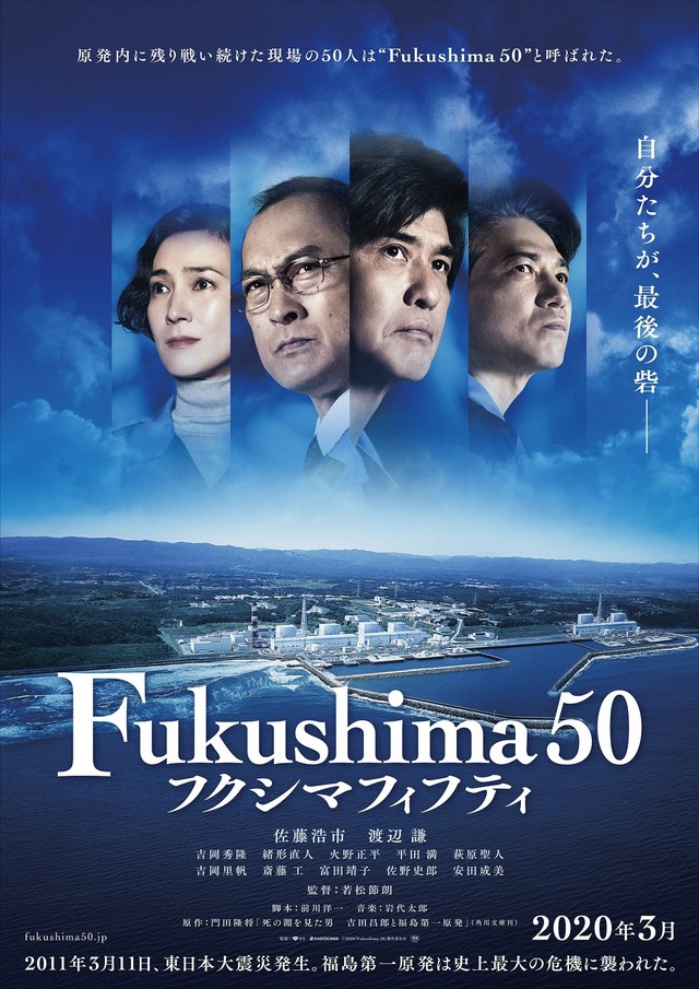 Fukushima 50 (2020)