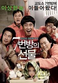 7-beon-bang-ui seon-mul Aka Miracle in Cell No. 7 (2013)