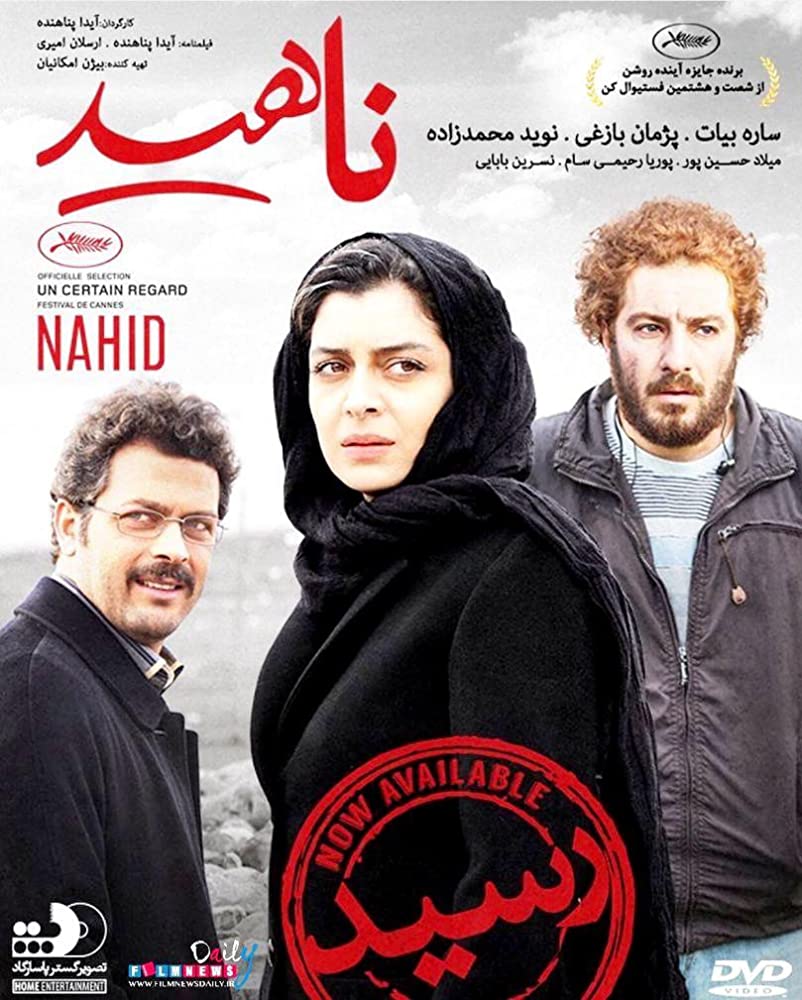 Nahid (2015)