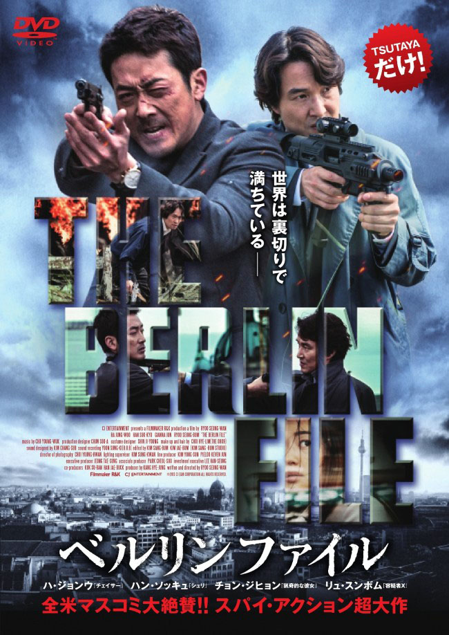 Bereullin Aka The Berlin File (2013)