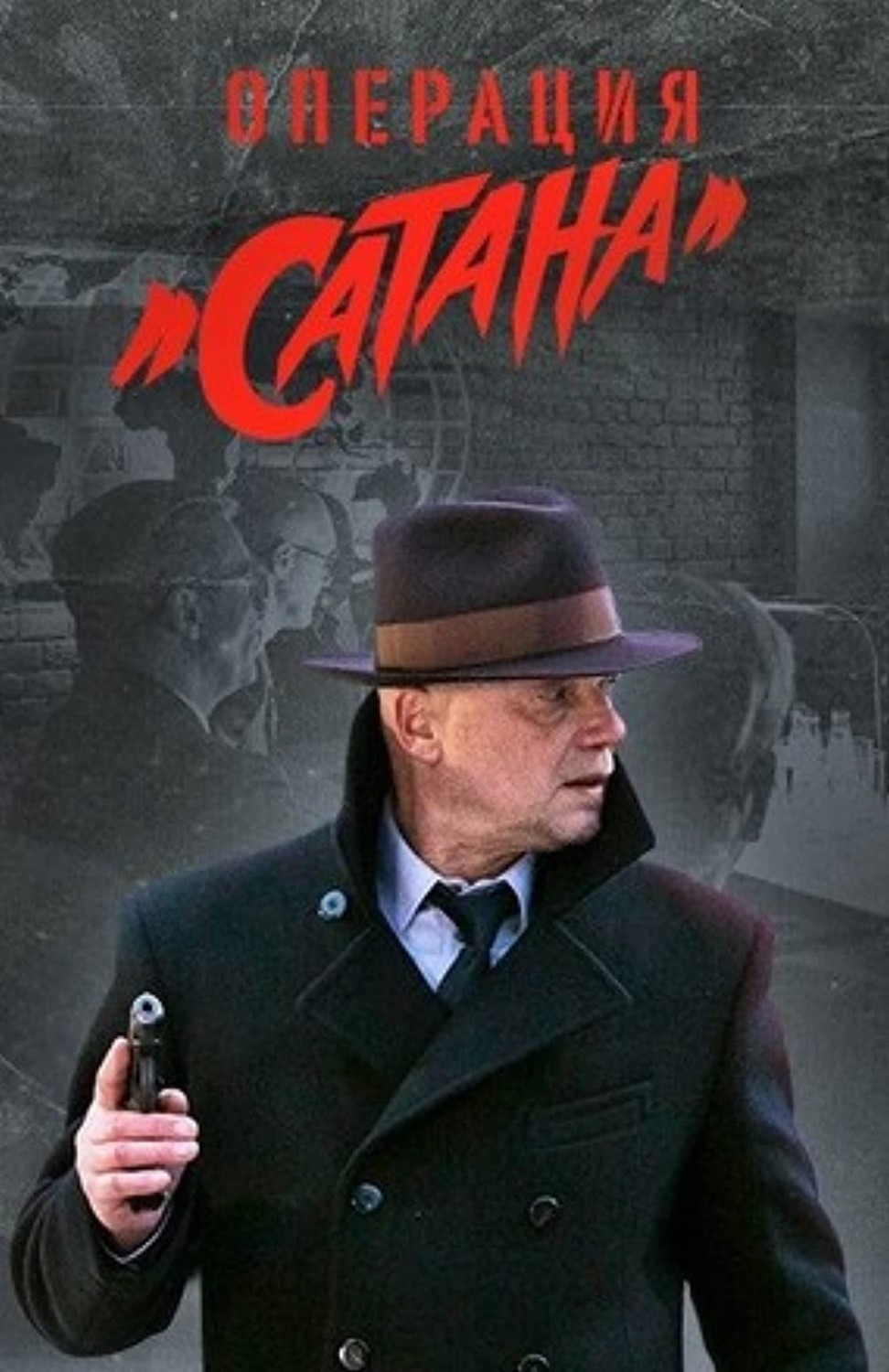 Operaciya Satana (2018)