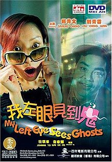 Ngo joh ngan gin do gwai Aka My Left Eye Sees Ghosts (2002)