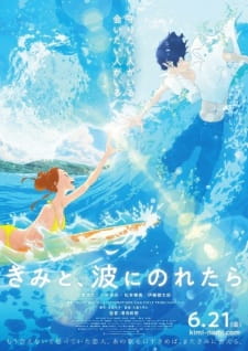 Kimi to, nami ni noretara Aka Ride Your Wave (2019)